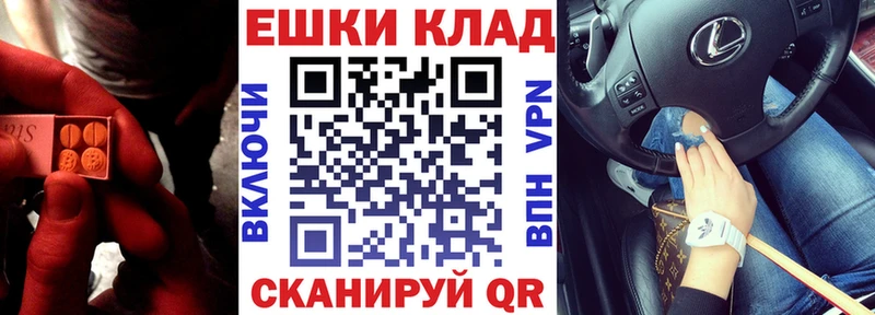 Купить  Моздок  ЭКСТАЗИ 280мг 