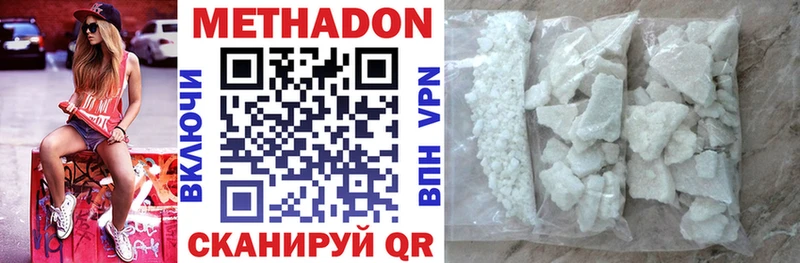 МЕТАДОН белоснежный  Купить где  Моздок 